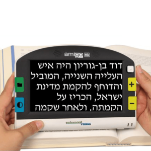 טמ"ס נייד Amigo HD