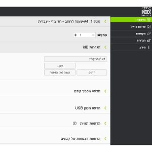 Main-Index BrailleApp